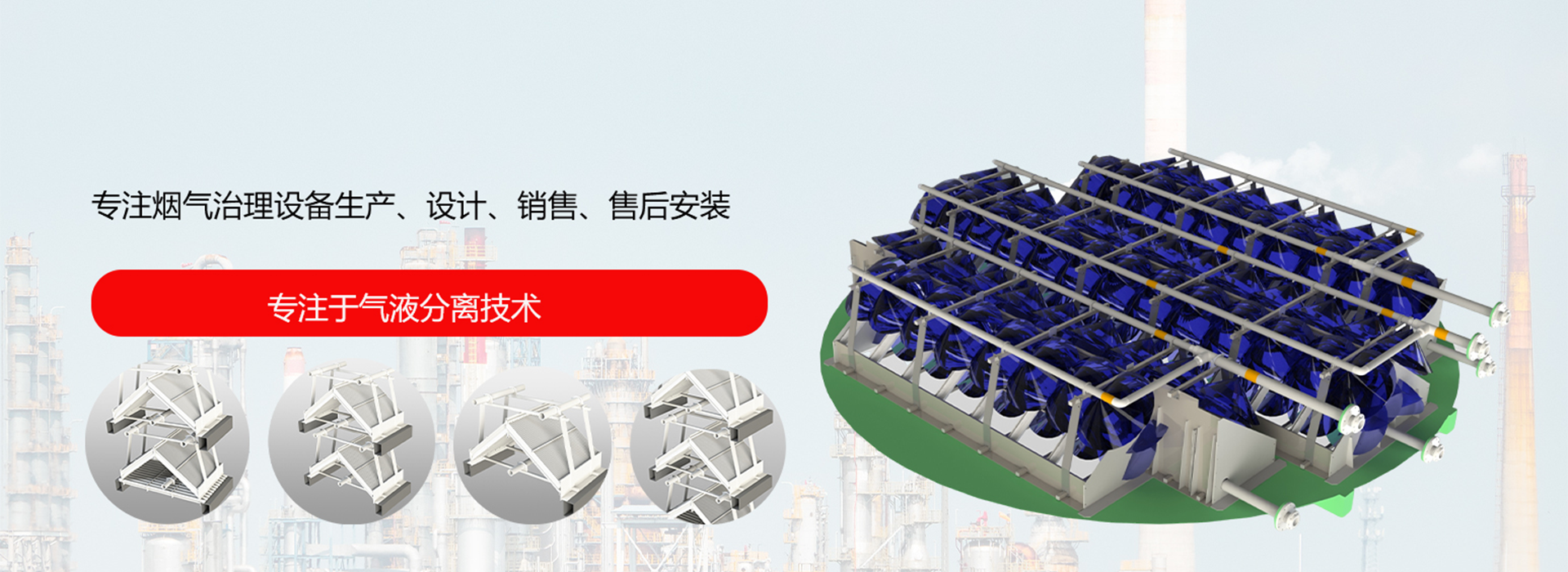 重庆鑫浩源环保设备有限公司